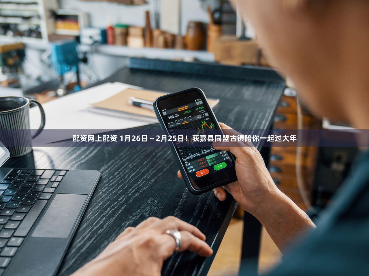 配资网上配资 1月26日～2月25日！获嘉县同盟古镇陪你一起过大年